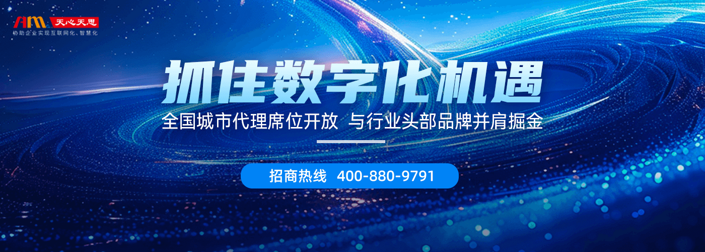 天心天思,AI助手,智能AI工具,AI教程,AI集成工具,安全應急產業園,心思智能科技,ERP管理軟件,天心軟件,天思軟件,CRM系統管理,OA系統辦公,PLM管理,MES管理